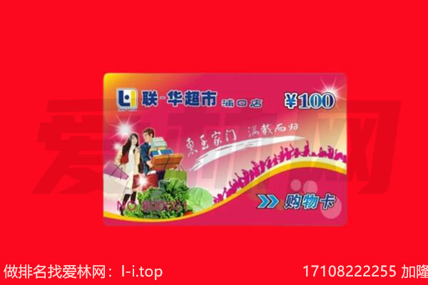 武昌区回收购物卡