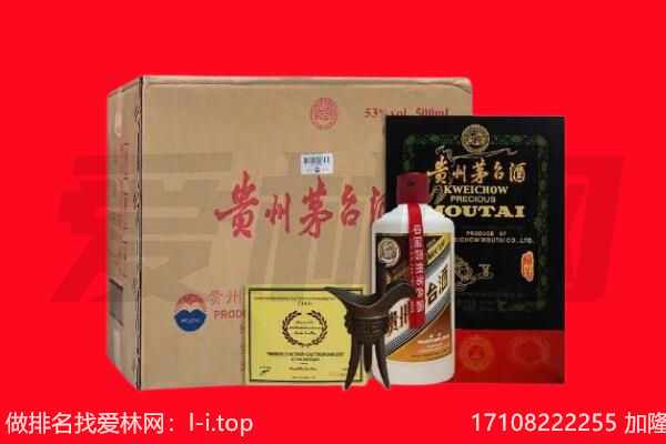 武昌区回收陈年茅台酒